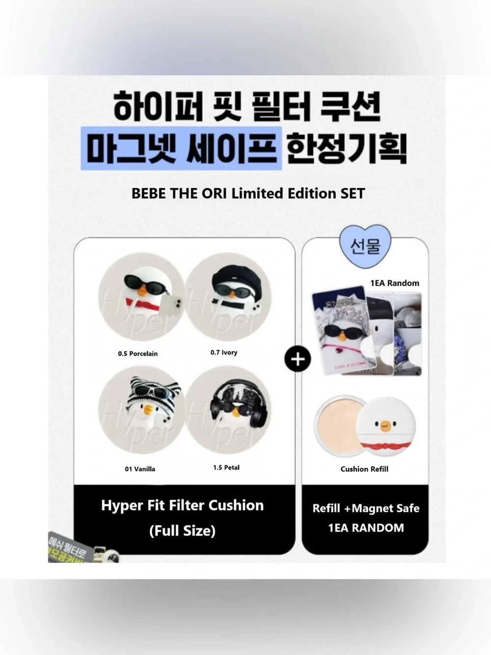 LUNA Hyper Fit Filter Cushion 13g +Refill+Card Wallet 1EA BEBE THE ORI Edition